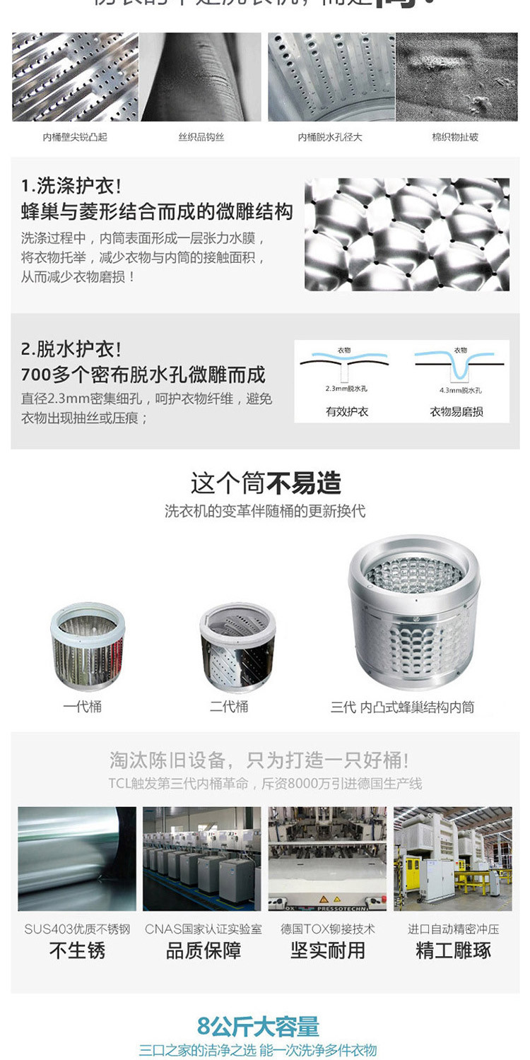 TCL 8公斤 全自动波轮洗衣机 金属机身（亮灰色） XQB80-36SP