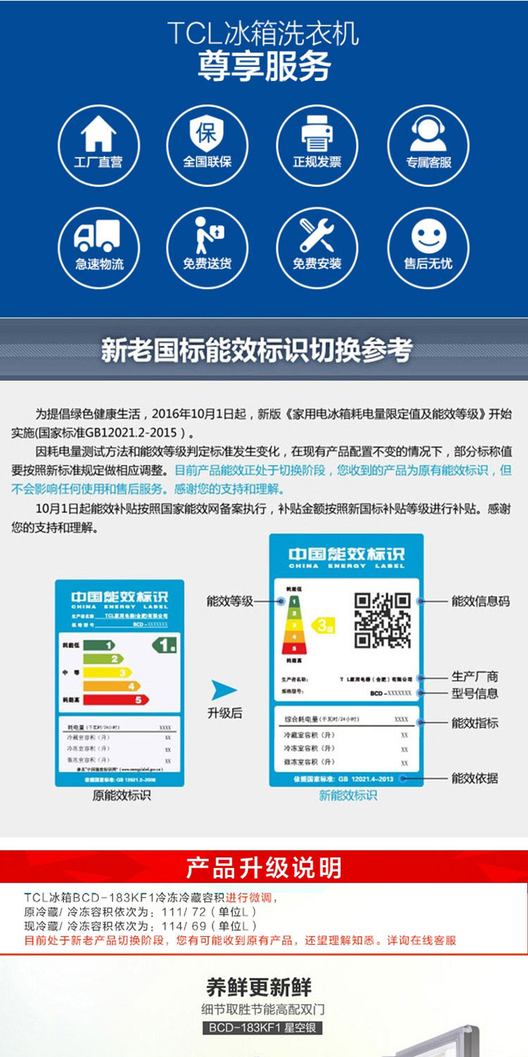 TCL 183升 两门双门电冰箱 节能养鲜 冷藏冷冻双温区（星空银）BCD-183KF1