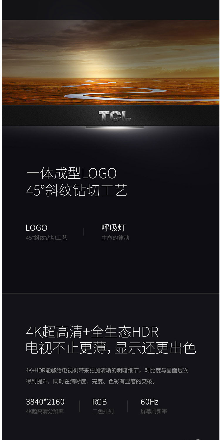 TCL D49A630U 49英寸超薄金属机身30核HDR 4K超清智能电视机（黑色）