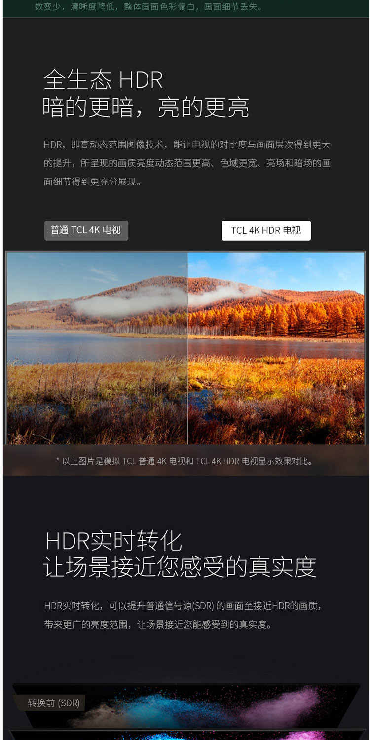 TCL D49A630U 49英寸超薄金属机身30核HDR 4K超清智能电视机（黑色）