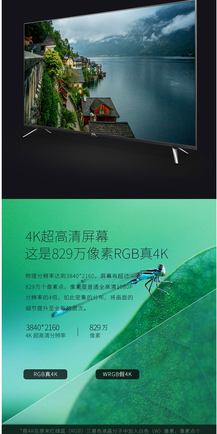 TCL D49A630U 49英寸超薄金属机身30核HDR 4K超清智能电视机（黑色）