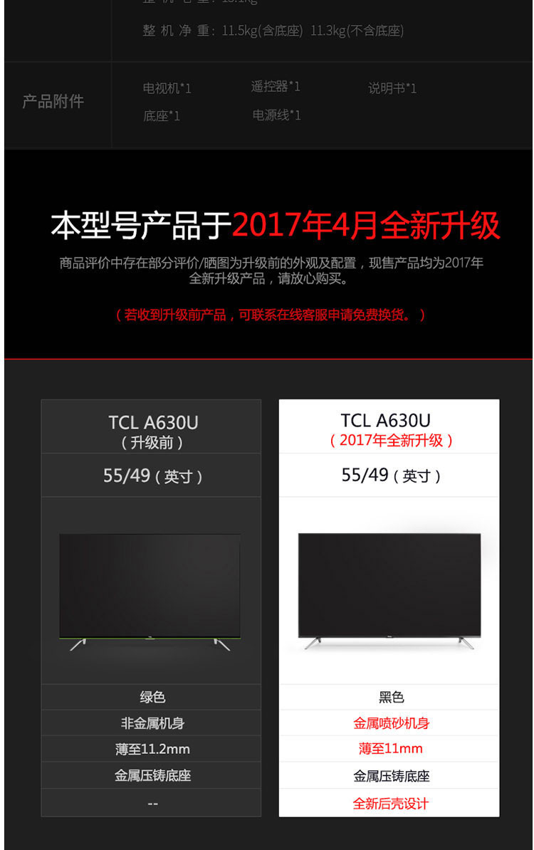 TCL D49A630U 49英寸超薄金属机身30核HDR 4K超清智能电视机（黑色）