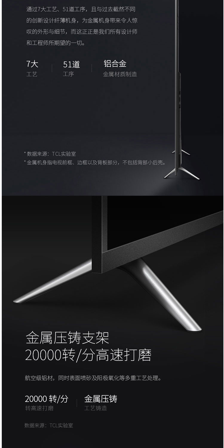 TCL D49A630U 49英寸超薄金属机身30核HDR 4K超清智能电视机（黑色）