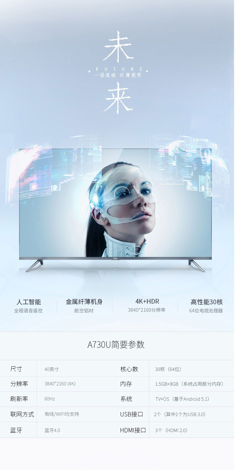 TCL 40A730U 40英寸30核人工智能纤薄金属机身HDR 4K液晶电视机（锖色）