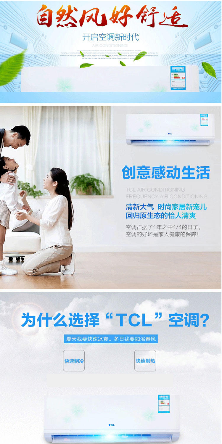 TCL KFRd-51GW/LC13BpA 大2匹挂机变频 冷暖双用 节能空调