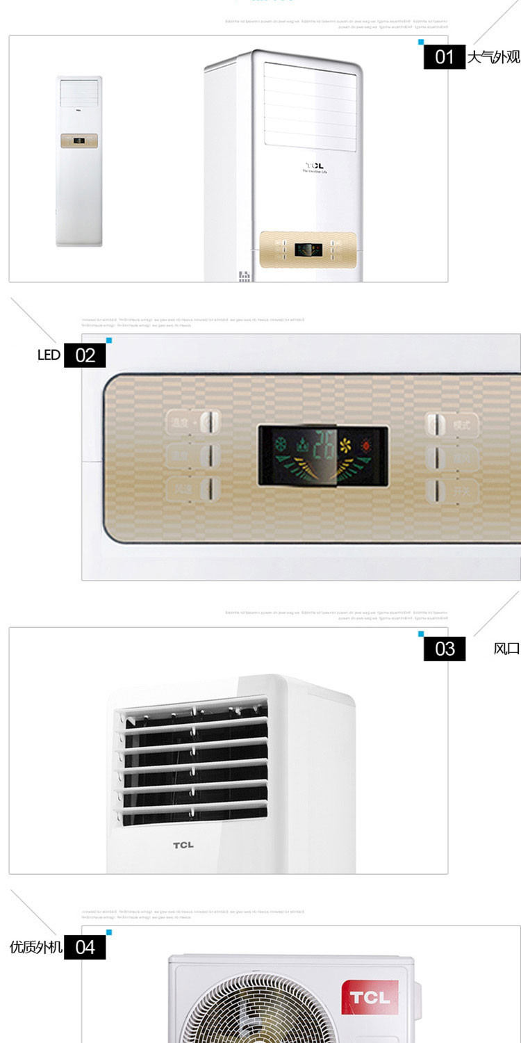 TCL KFRd-51LW/EL23 大2匹 小风神系列 柜式时尚 冷暖定频空调