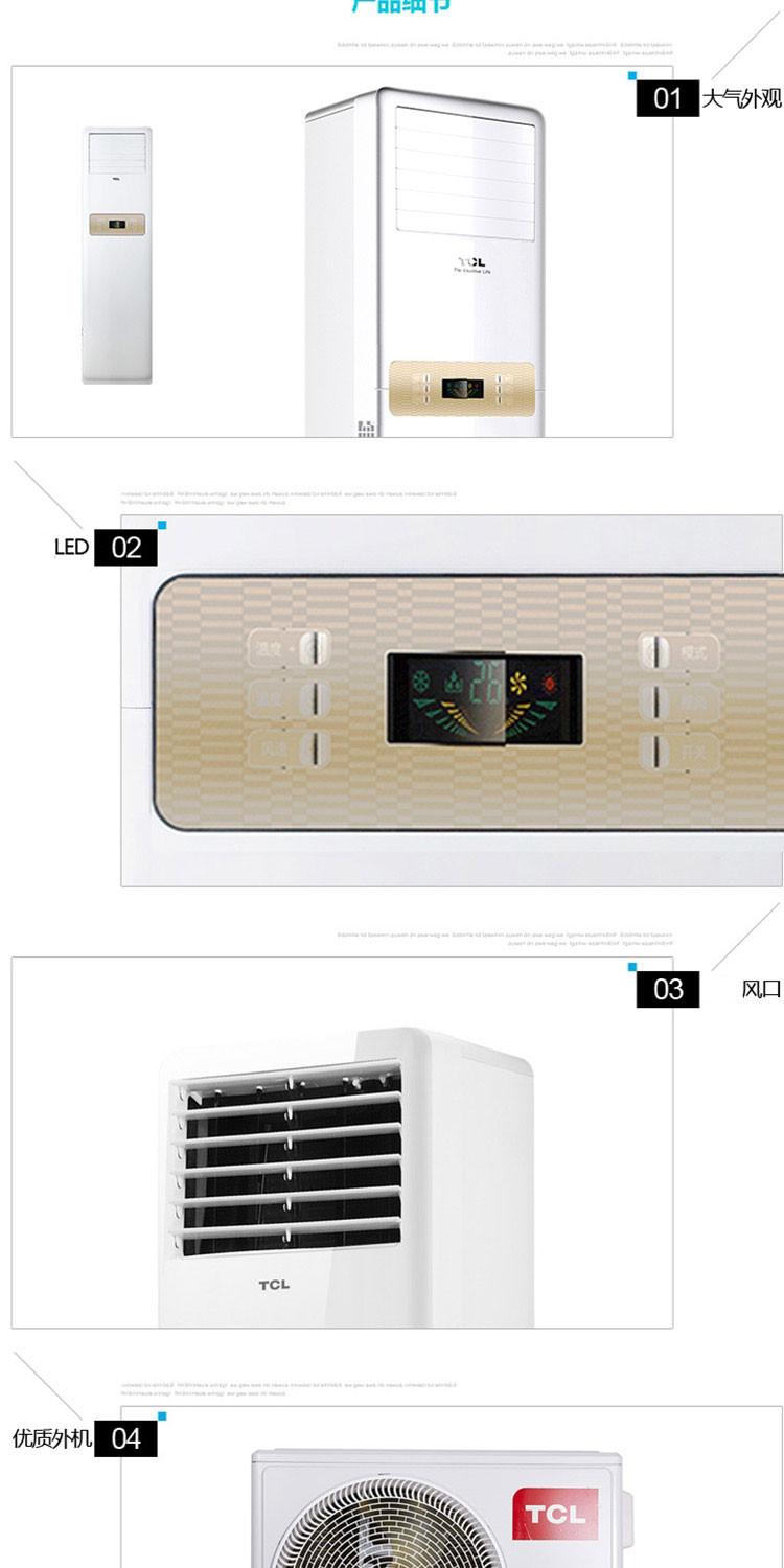 TCL KFRd-72LW/EL23 大3匹 小风神系列 柜式时尚 冷暖定频空调