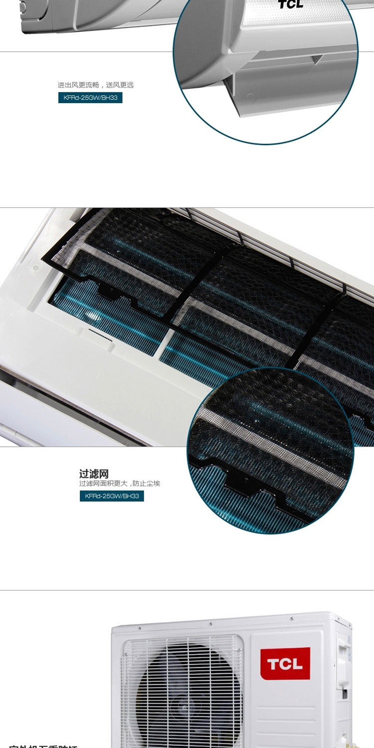 TCL 空调 KFRd-25GW/BH33 正1匹 制冷制热 壁挂式冷暖双用空调