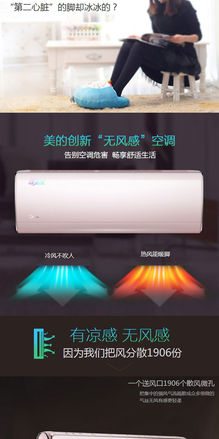 美的（Midea）全直流变频 智能美的空调舒适星 KFR-35GW/BP3DN1Y-TA201