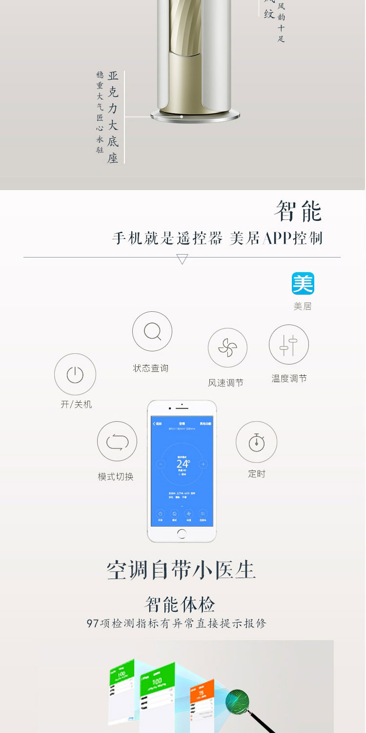 美的（Midea）3匹舒适星 智能WiFi圆柱柜机钛金 KFR-72LW/BP3DN8Y-YB302