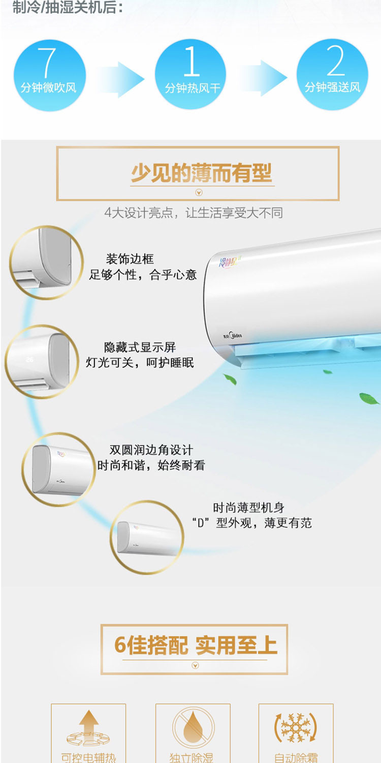 美的（Midea）1.5匹 变频空调 冷静星Ⅱ KFR-35GW/BP2DN1Y-PC400(B3)