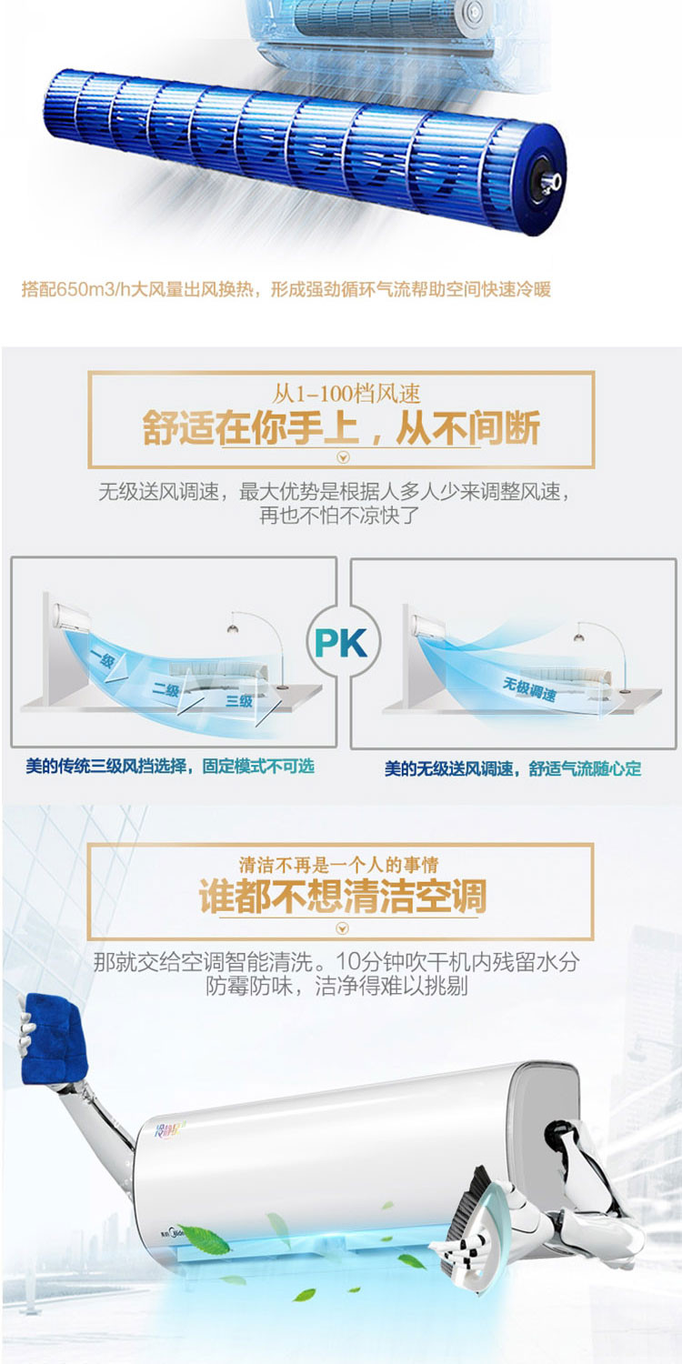 美的（Midea）1.5匹 变频空调 冷静星Ⅱ KFR-35GW/BP2DN1Y-PC400(B3)