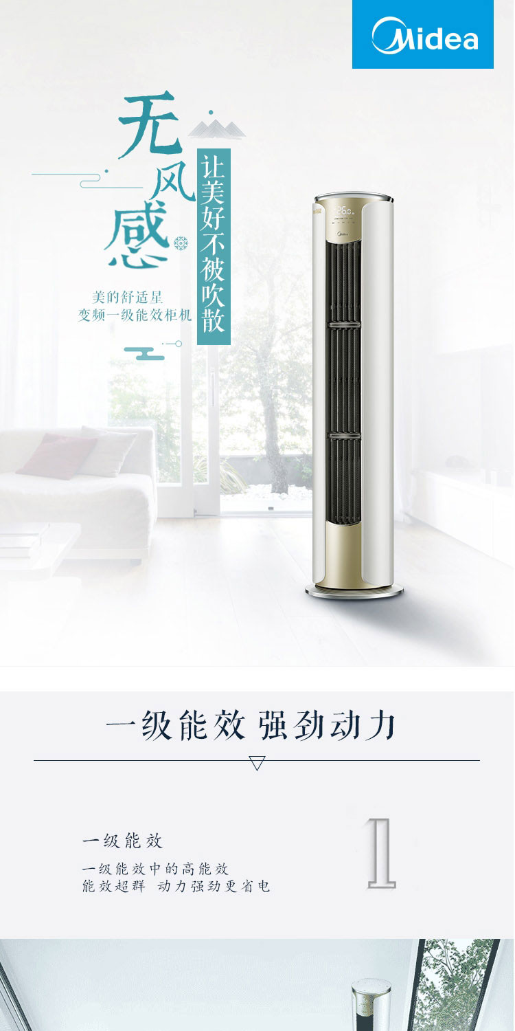 美的（Midea）3匹舒适星 智能WiFi圆柱柜机钛金 KFR-72LW/BP3DN8Y-YB302