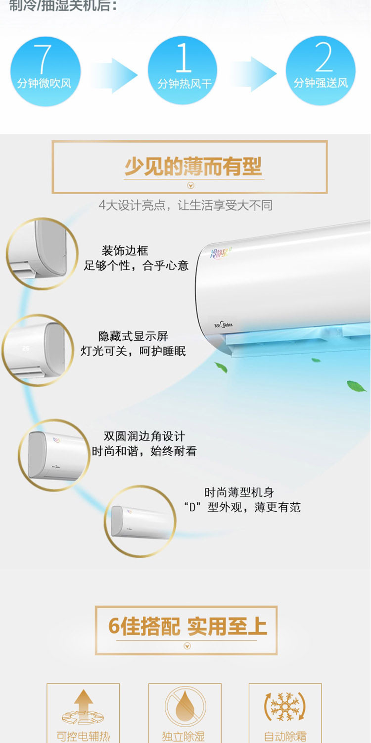 美的（Midea）大1匹变频空调 冷暖静音壁挂式 冷静星Ⅱ KFR-26GW/BP2DN1Y(B3)