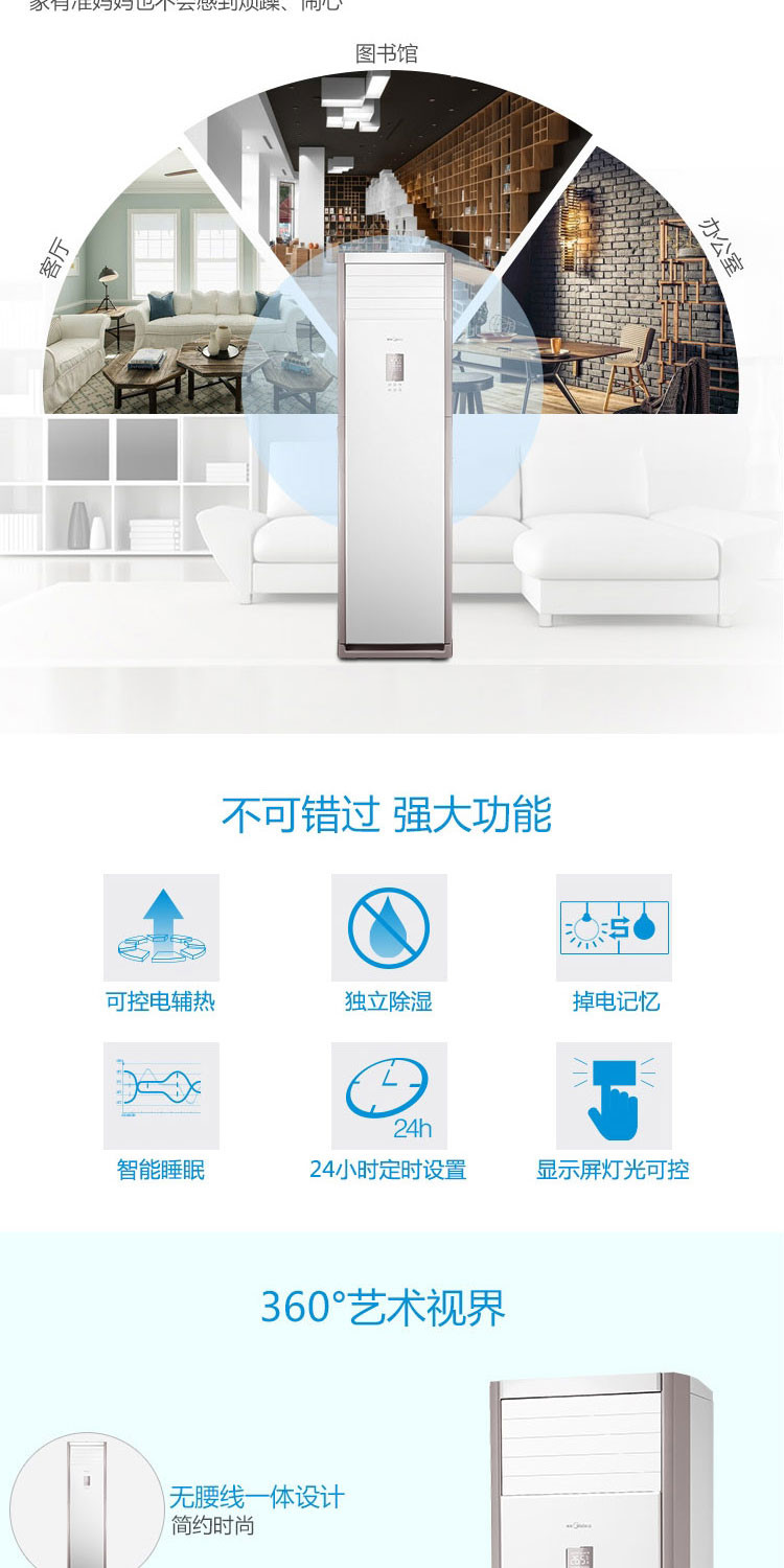 美的（Midea）3匹 定速 冷暖 空调柜机 冷静星 KFR-72LW/DY-PA400(D3)