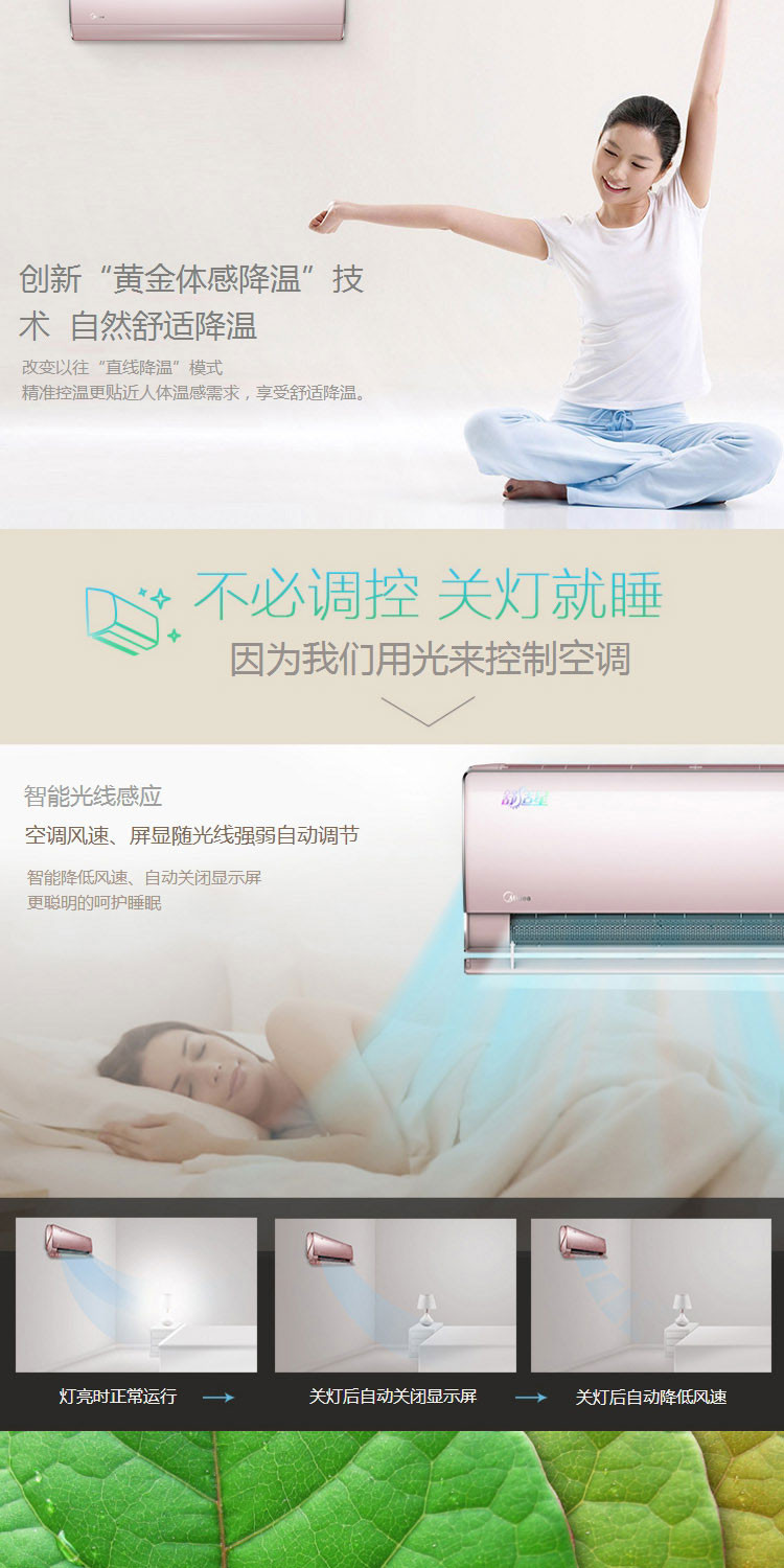 美的（Midea）全直流变频 智能美的空调舒适星 KFR-35GW/BP3DN1Y-TA201