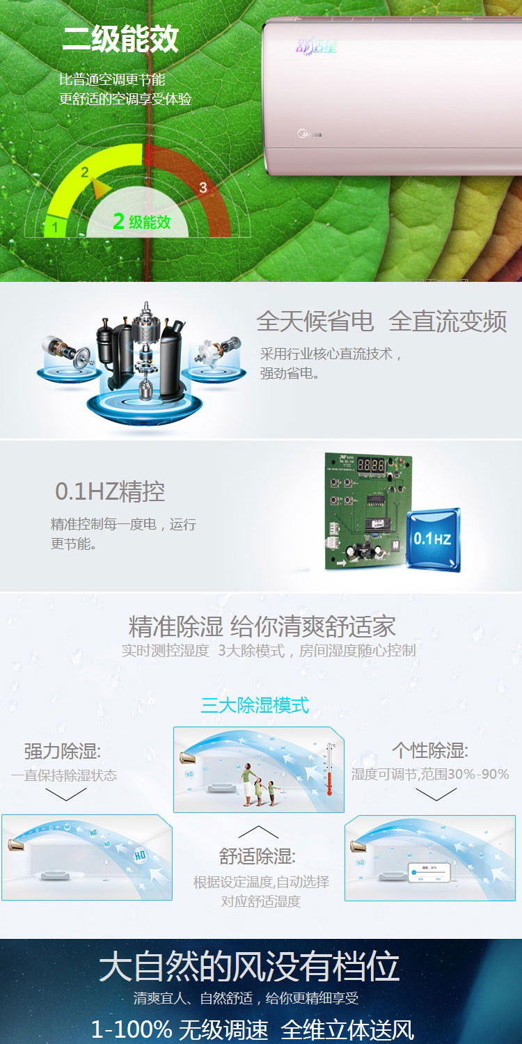 美的（Midea）全直流变频 智能美的空调舒适星 KFR-35GW/BP3DN1Y-TA201