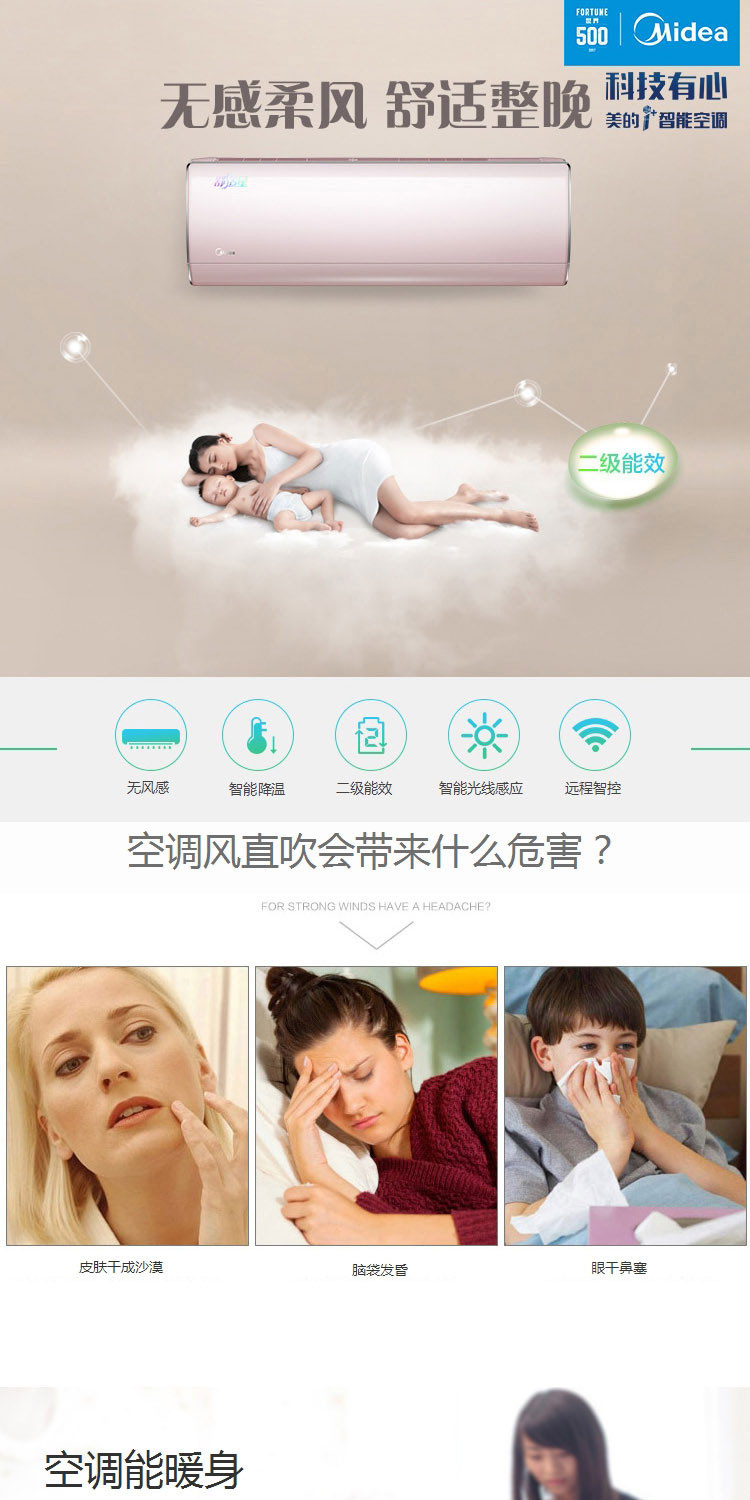 美的（Midea）全直流变频 智能美的空调舒适星 KFR-35GW/BP3DN1Y-TA201