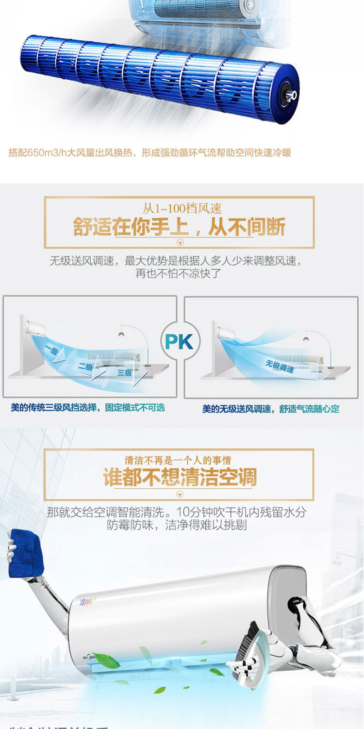 美的（Midea）大1匹变频空调 冷暖静音壁挂式 冷静星Ⅱ KFR-26GW/BP2DN1Y(B3)