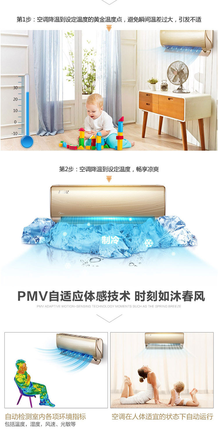 美的（Midea）一级能效 壁挂式 美的空调挂机舒适星 KFR-35GW/BP3DN8Y-TA100