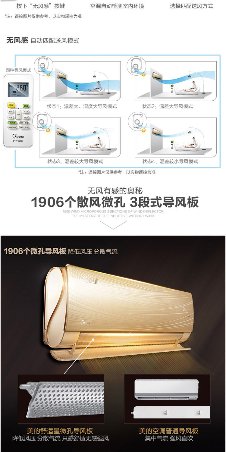 美的（Midea）一级能效 壁挂式 美的空调挂机舒适星 KFR-35GW/BP3DN8Y-TA100