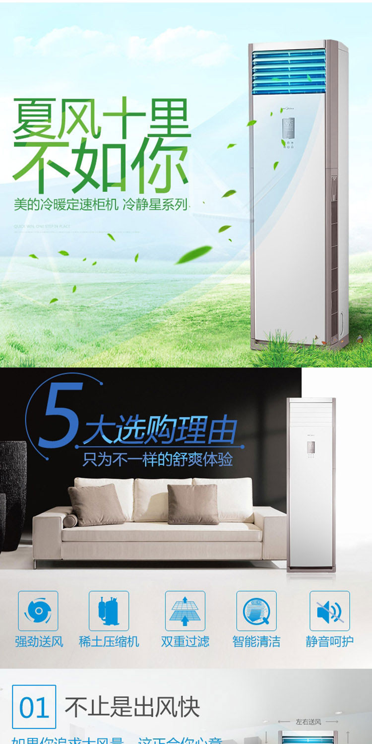 美的（Midea）2匹 定速 冷暖 空调柜机 冷静星 KFR-51LW/DY-PA400(D3)