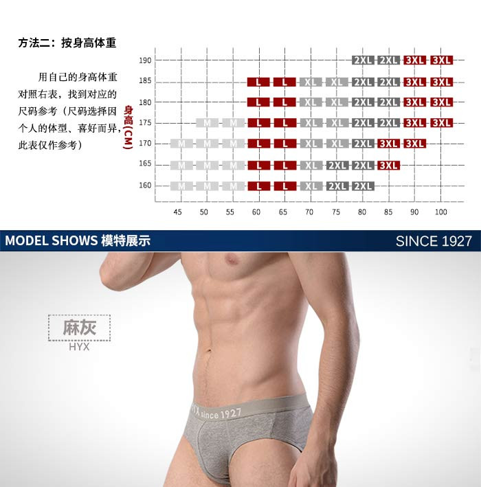 恒源祥男三角内裤纯棉U凸男裤头 4条礼盒装 G0103