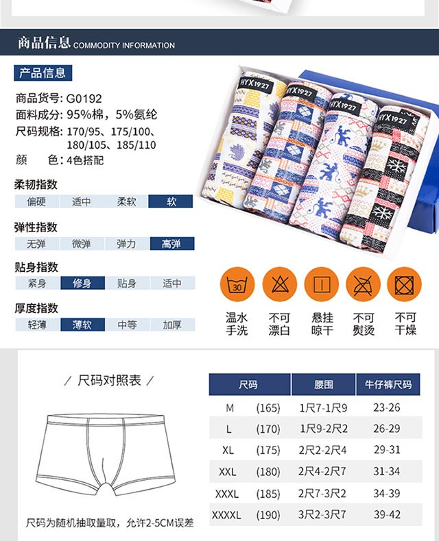 恒源祥男士内裤男平角裤纯棉中腰弹力夏季青年四角裤头4条装 G0192