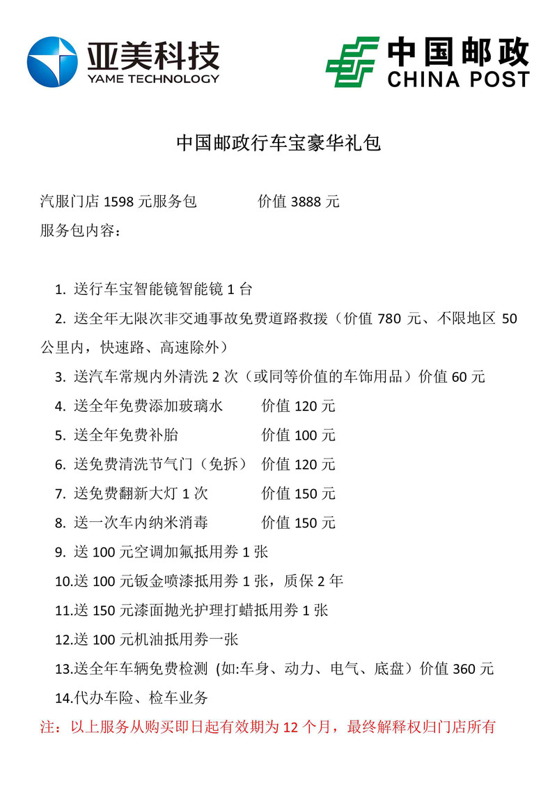 智梦行AI车镜智黑科技产品能汽车后视镜车智汇OBD