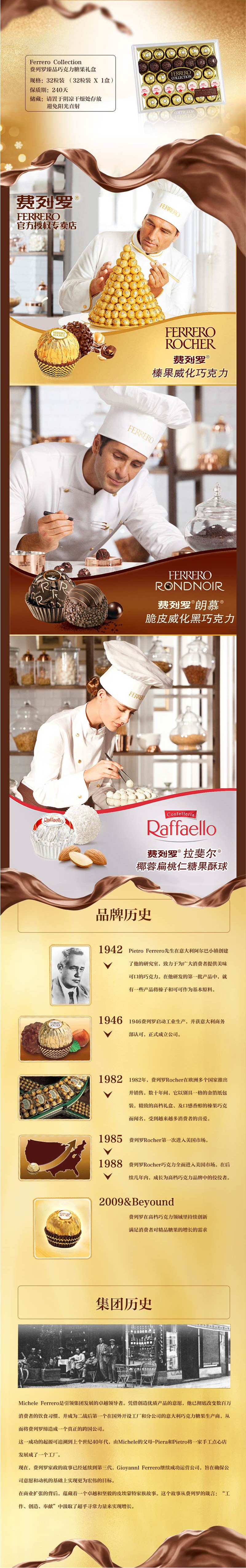 *临期促销* 费列罗臻品巧克力糖果礼盒 Ferrero Collection 32粒礼盒装