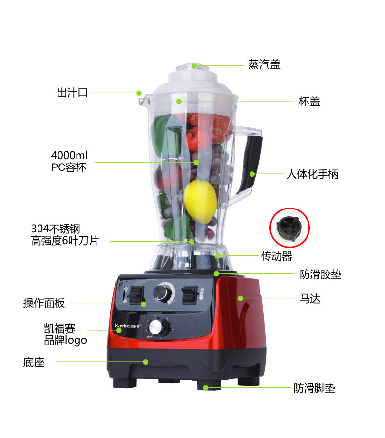 凯福赛破壁营养料理机