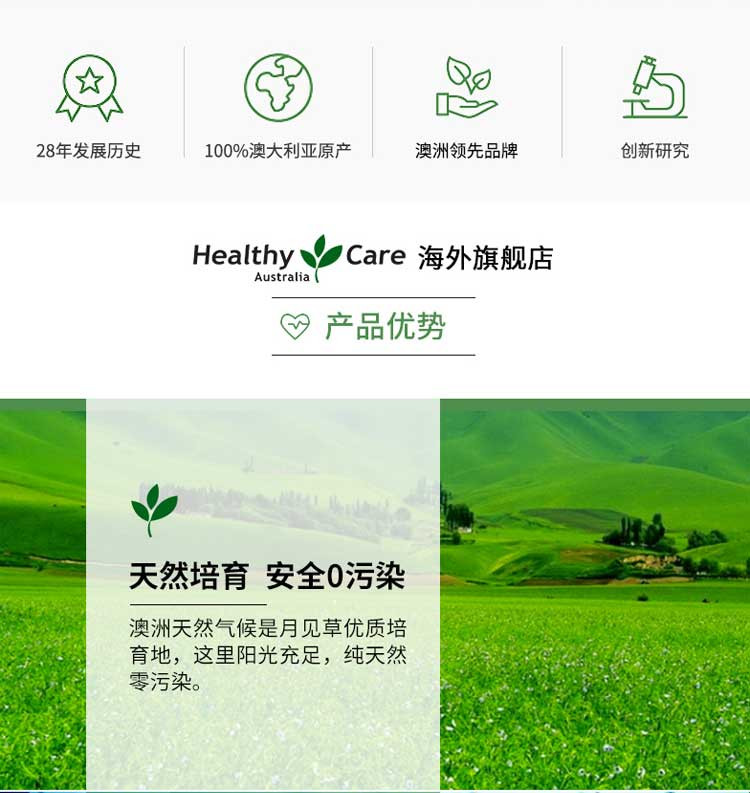 2件装 | HEALTHY CARE  月见草油胶囊 400粒