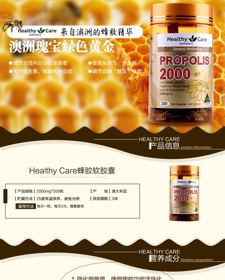 2件装 | HEALTHY CARE 蜂胶软胶囊 200粒 2000mg