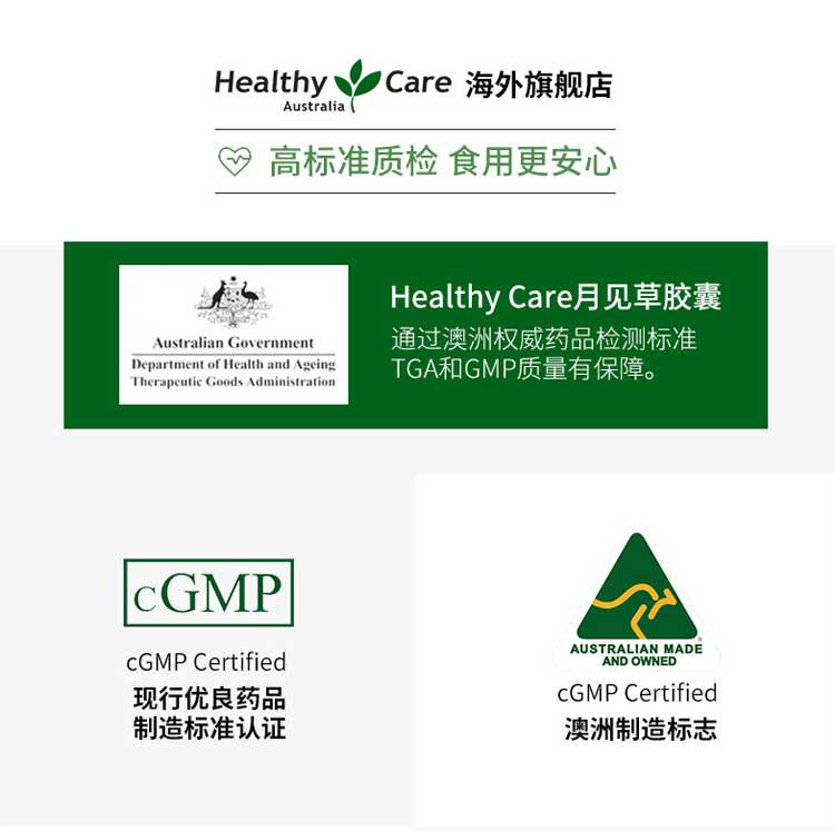 HEALTHY CARE  月见草油胶囊 400粒