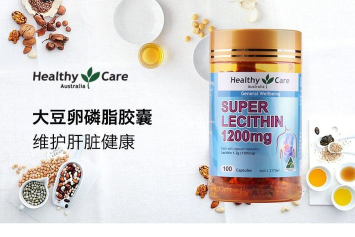 HEALTHY CARE 大豆卵磷脂胶囊 100粒