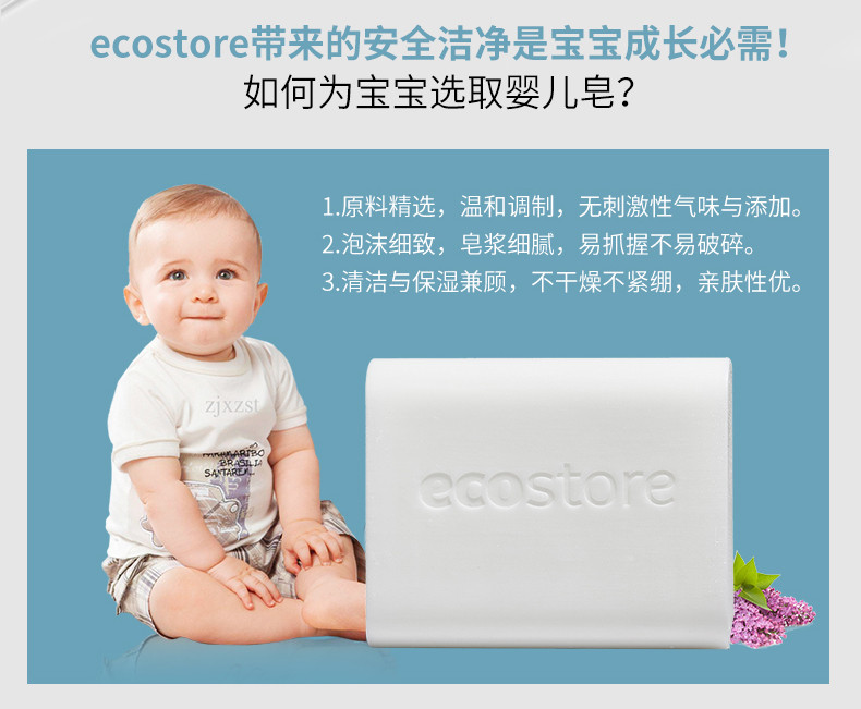 【两块装】ECO STORE 山羊奶皂宝宝婴儿童天然洗脸洗澡沐浴润肤香皂80g