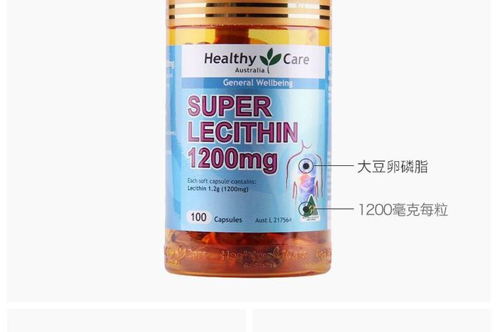 HEALTHY CARE 大豆卵磷脂胶囊 100粒