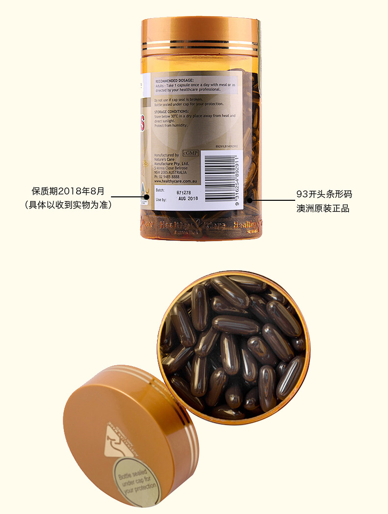 2件装 | HEALTHY CARE   蜂胶软胶囊 200粒 1000mg