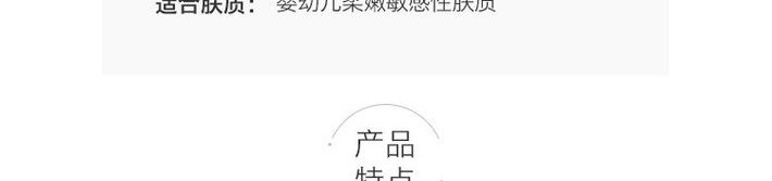 ECO STORE  宜可诚 天然植物提取温和无刺激婴幼儿沐浴乳 200毫升 包邮