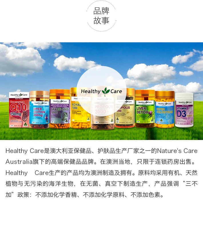 HEALTHY CARE  辅酶Q10胶囊 100粒