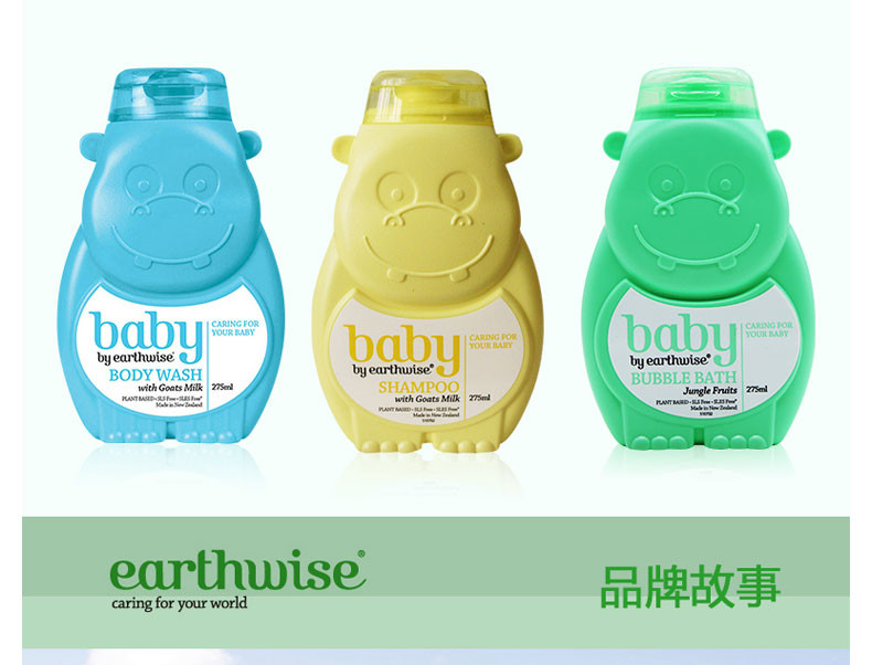 EARTHWISE   爱慧洗 小河马山羊奶 宝宝 沐浴露+洗发露 275ml/瓶 包邮