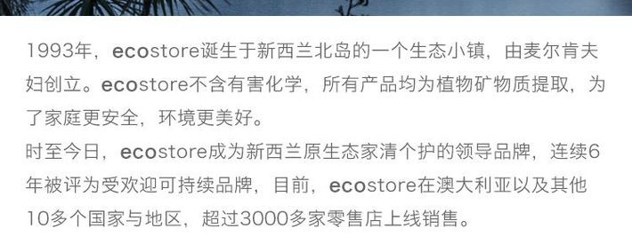 ECO STORE  宜可诚 天然植物提取温和无刺激婴幼儿沐浴乳 200毫升 包邮