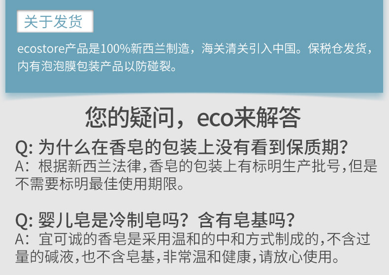 （邮储特卖）【两块装】ECO STORE 山羊奶皂宝宝婴儿童天然洗脸洗澡沐浴润肤香皂80g