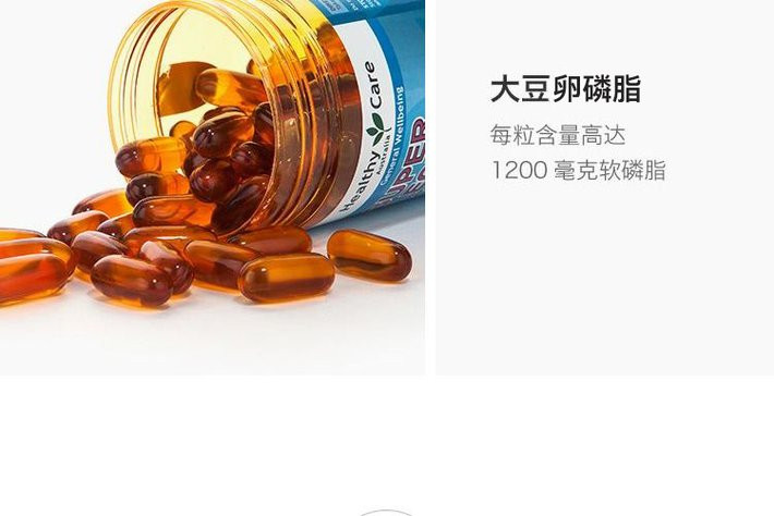 2件装 | HEALTHY CARE 大豆卵磷脂胶囊 100粒