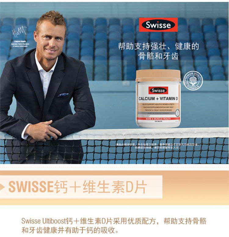 SWISSE 钙片钙加维生素D片 柠檬酸钙 150片  成人 中老年人补钙 包邮