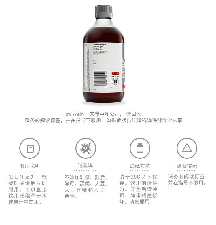 SWISSE 护发护肤护甲口服液 500ml 包邮