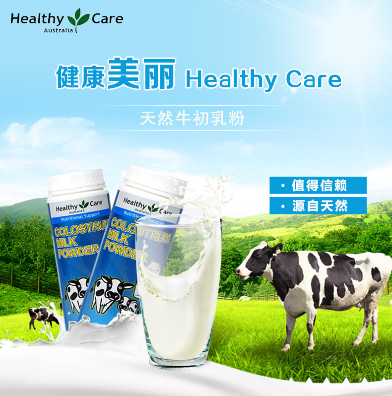 2件装 | HEALTHY CARE  牛初乳粉 300g