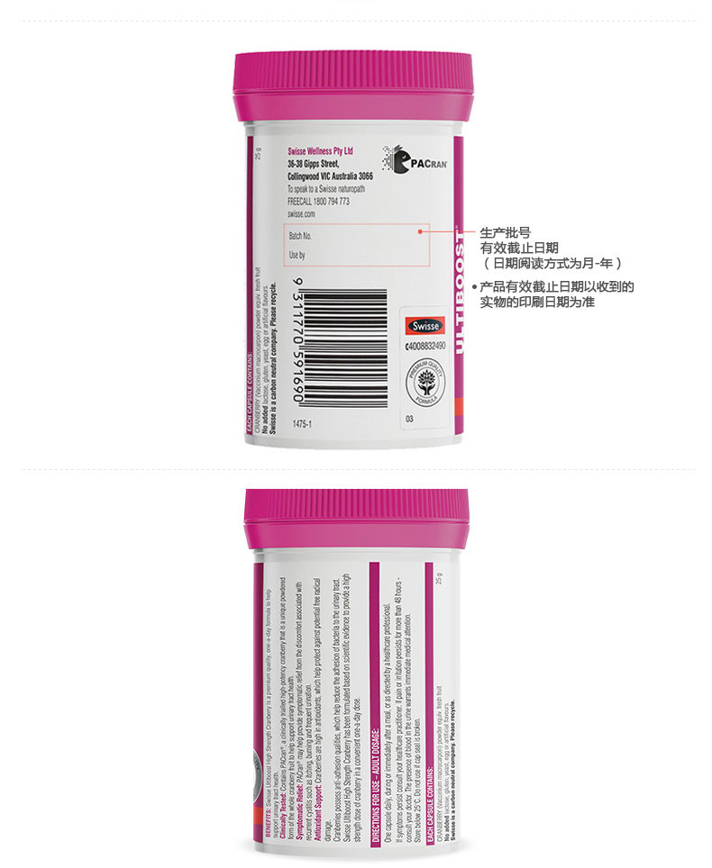 2件装 | SWISSE 高浓度蔓越莓25000mg 30粒