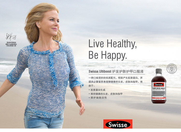 SWISSE 护发护肤护甲口服液 500ml 包邮