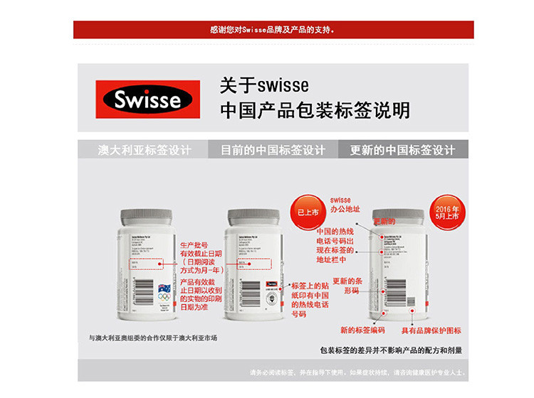 SWISSE 梅子味叶绿素液 抗氧化500ml